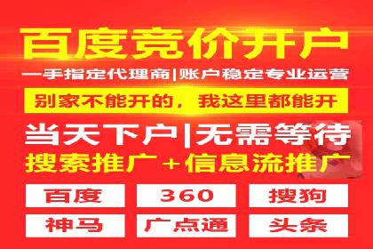 成功案例揭露：如何高效开设信息流广告账户